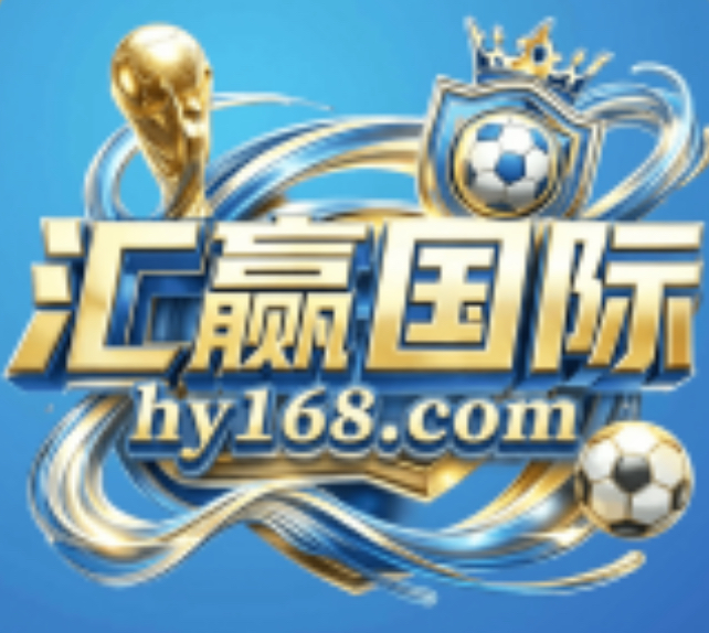 汇赢国际