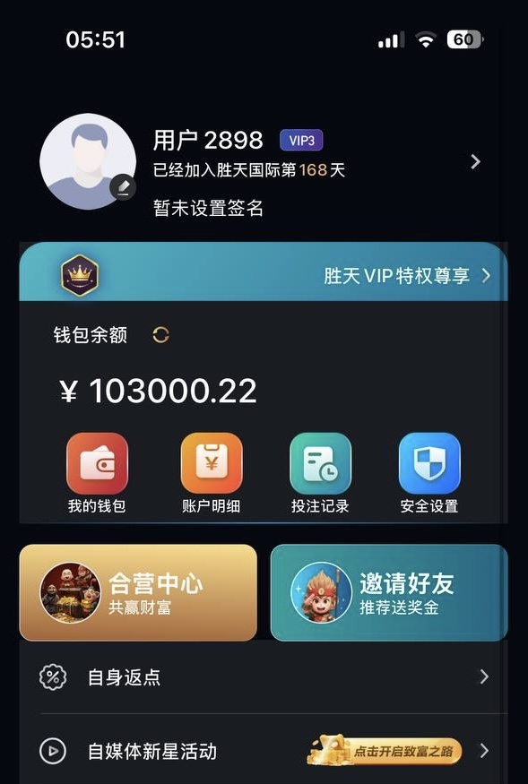 胜天国际